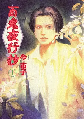 看看影视 白蛇：浮生
